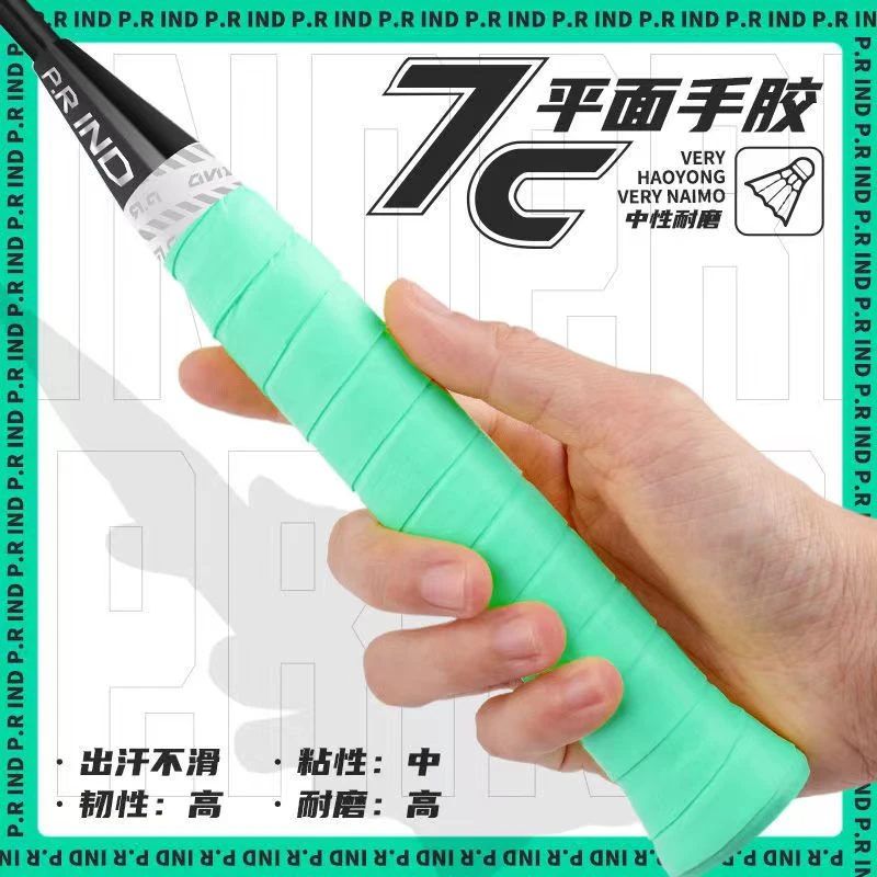 浦锐好用7C 舒适手胶和缠绕吸汗多色耐磨羽毛球拍握把缓冲减震