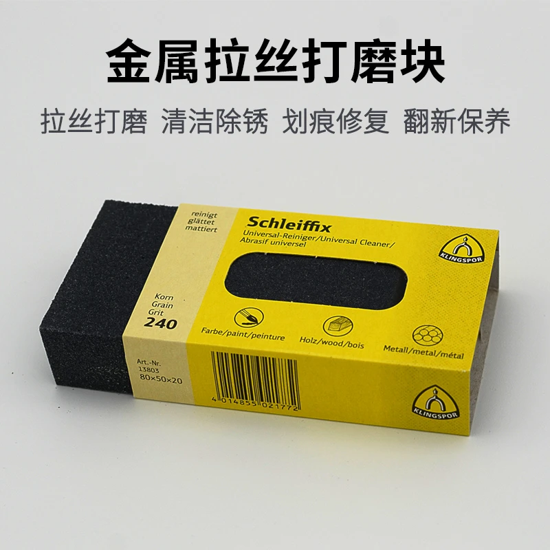 不锈钢手表拉丝打磨块抛光橡胶油石拉丝砖五金模具划痕翻新修复块