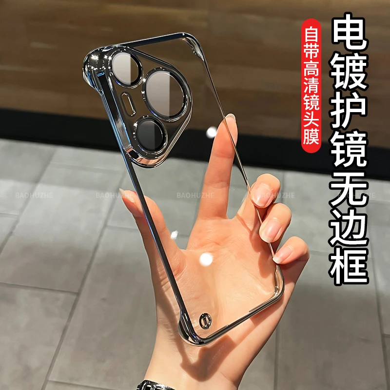 适用华为Pura70Pro手机壳Ultra无边框mate60pro超薄P50简约镜头膜