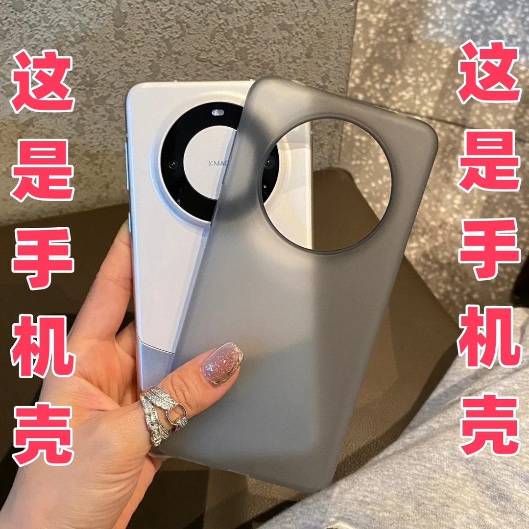 适用于华为Mate60Pro冰雾肤感手机壳Mate60Pro+磨砂裸机手感简约