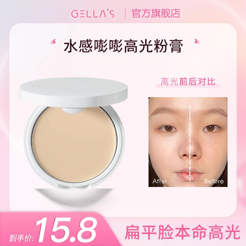 GELLA’S吉哩高光膏自然提亮修容一体盘遮盖斑点修饰面部哑光彩妆