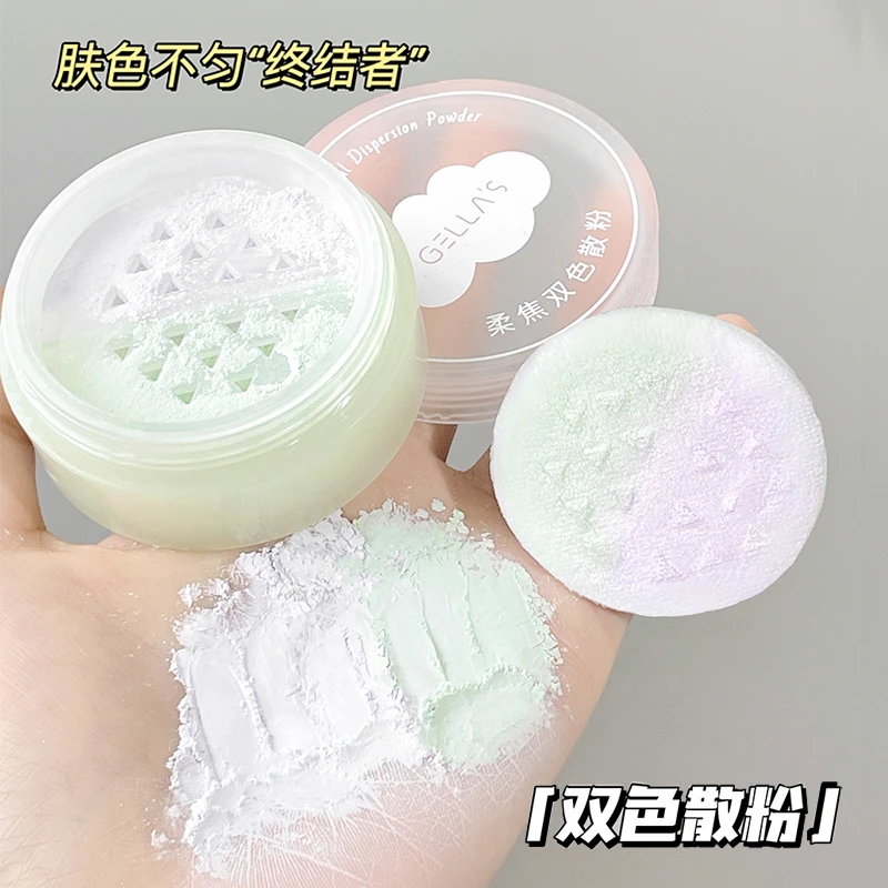 GELLA’S吉哩双色散粉学生干皮提亮亮肤防汗不脱妆温和不卡粉油皮