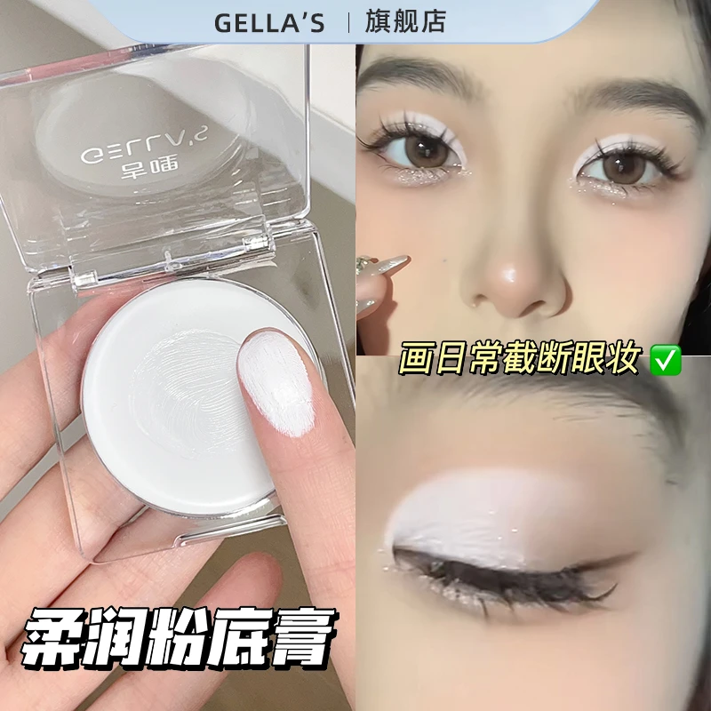 gellas白色粉底膏超白提亮舞台妆 cos彩绘膏学生党便携细腻