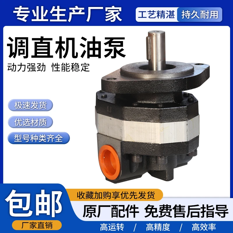 钢筋调直机油泵调直机液压泵齿轮泵叶片泵花键扁键左旋右旋油泵