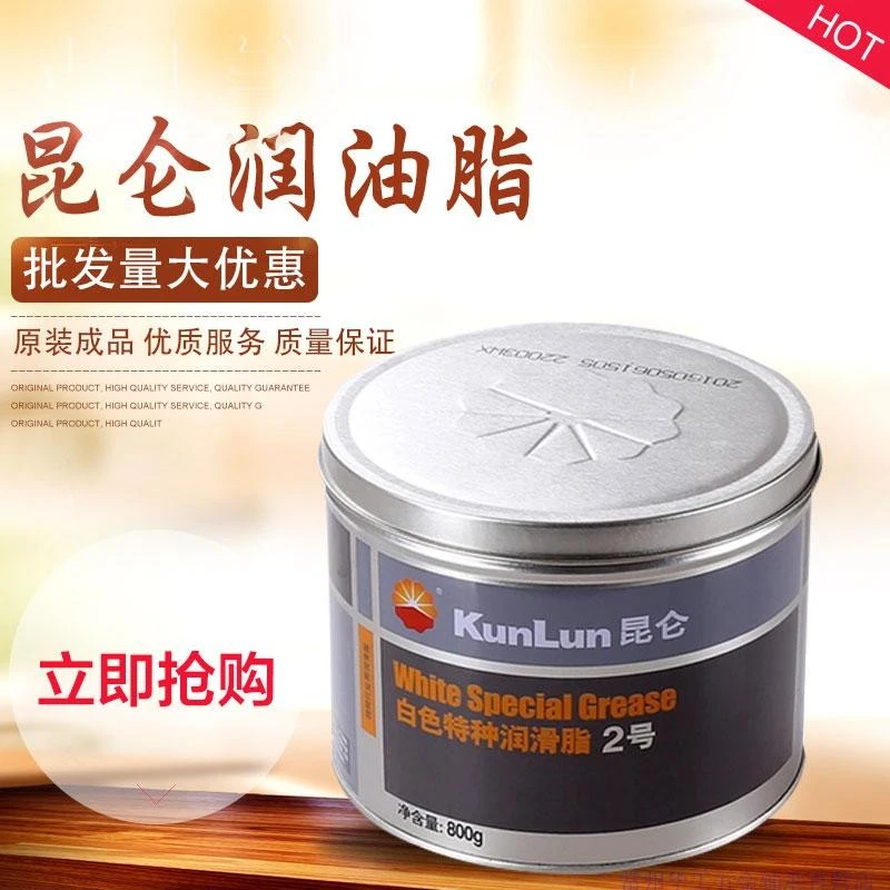 昆仑白色特种脂2/3号轴承机械汽车天窗导轨齿轮链条800g四季通用