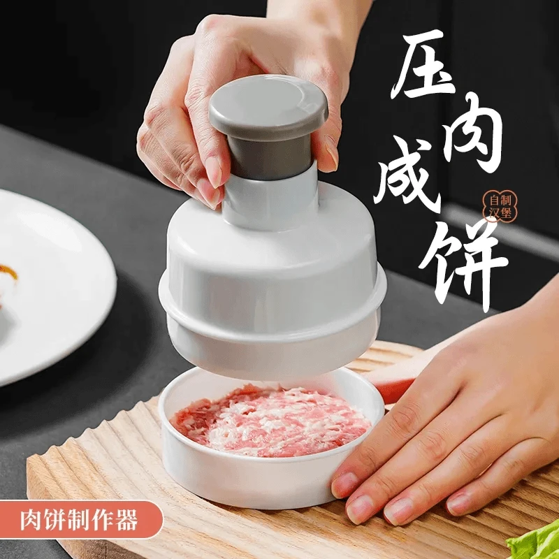 家用汉堡压肉器压饼神器辅食牛肉饼模具虾饼自制压饭工具c8c