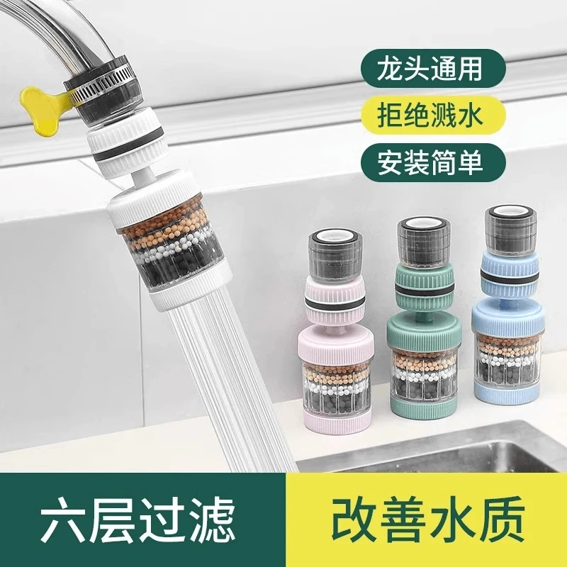 水龙头过滤器自来水净化器净水厨龙头滤嘴通用延伸防溅c8c
