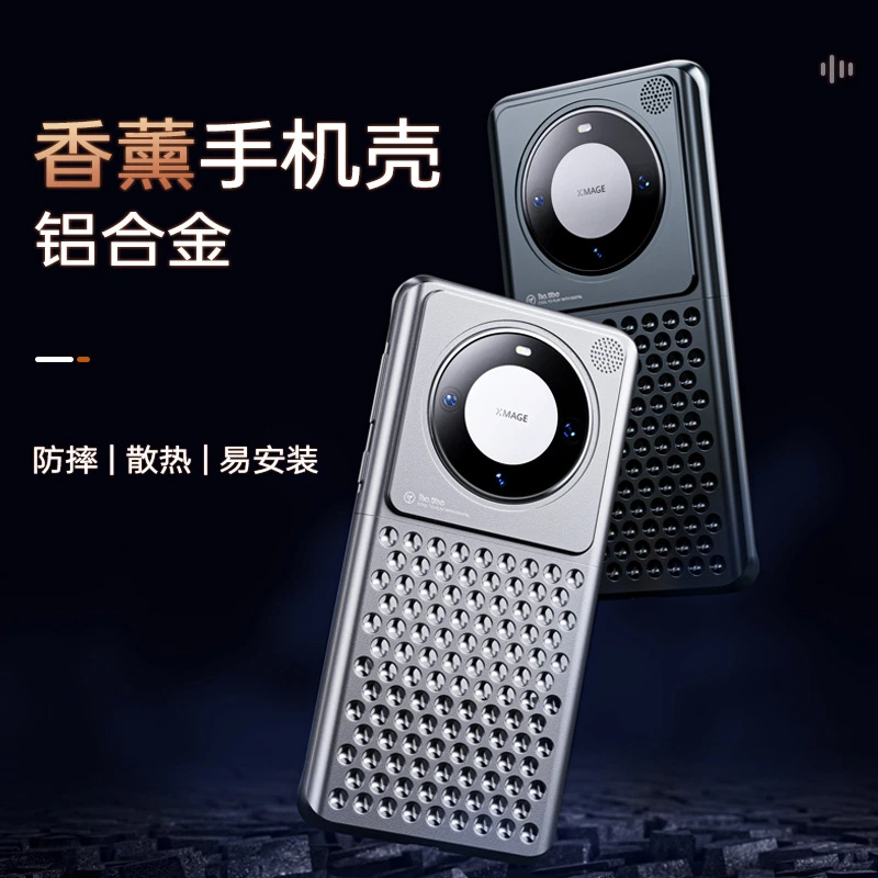 钛金属华为mate60pro手机壳香薰60新款50无边框金属散热保护套
