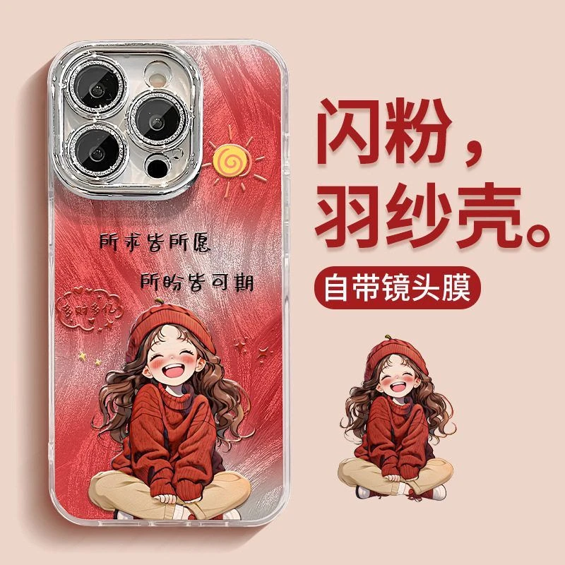 所求皆所愿女孩适用苹果16羽纱手机壳15PRO全包镜头膜14可爱XS/XR