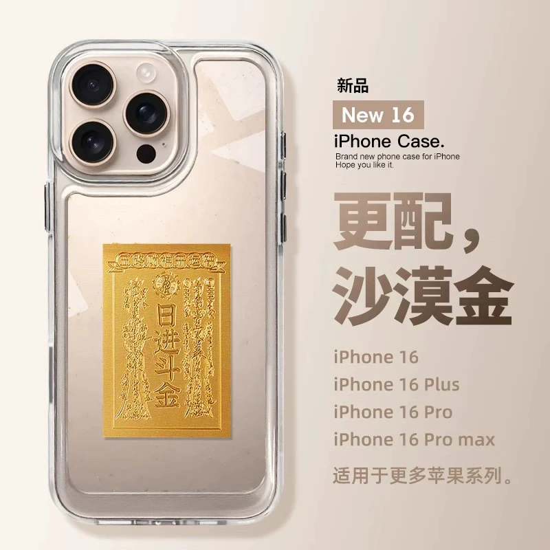 日进斗金新年中国风贴纸适用苹果16p手机壳iphone15promax13pro防