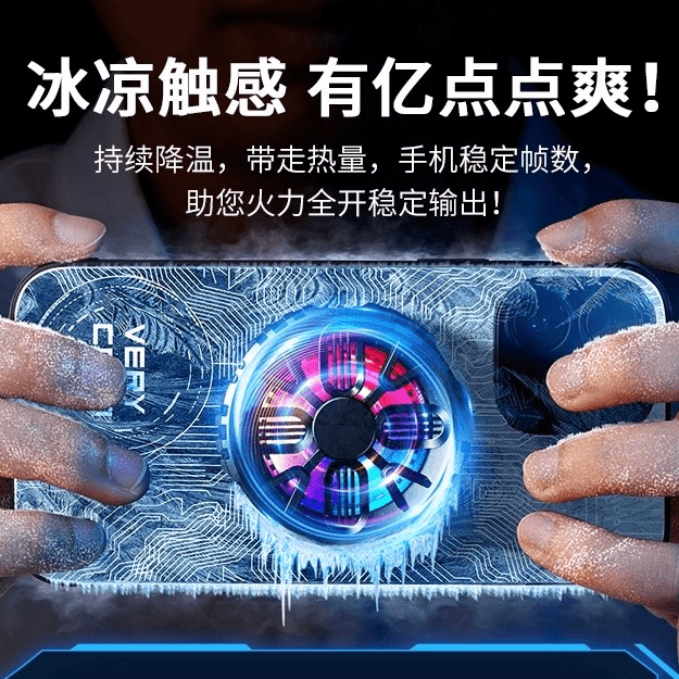 苹果散热磁吸半导体散热冰感散热手机壳游戏水冷电竞手机壳13pro