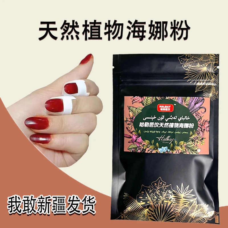 海娜粉套装纹身膏纯植物半永久防水海娜粉纯天然新疆双12活动价格