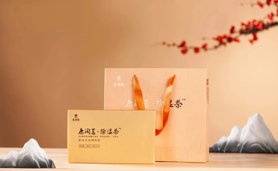 龙润茶康润茗除湿茶