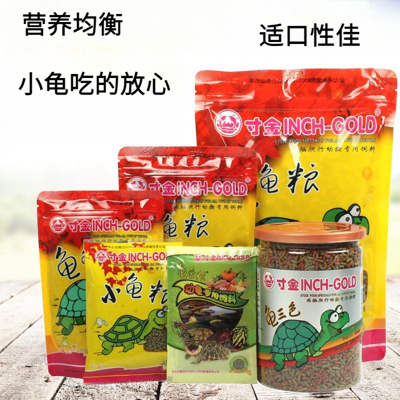 龟粮乌龟饲料乌龟食寸金龟粮龟龟粮补钙龟粮幼龟粮巴西龟草龟龟粮