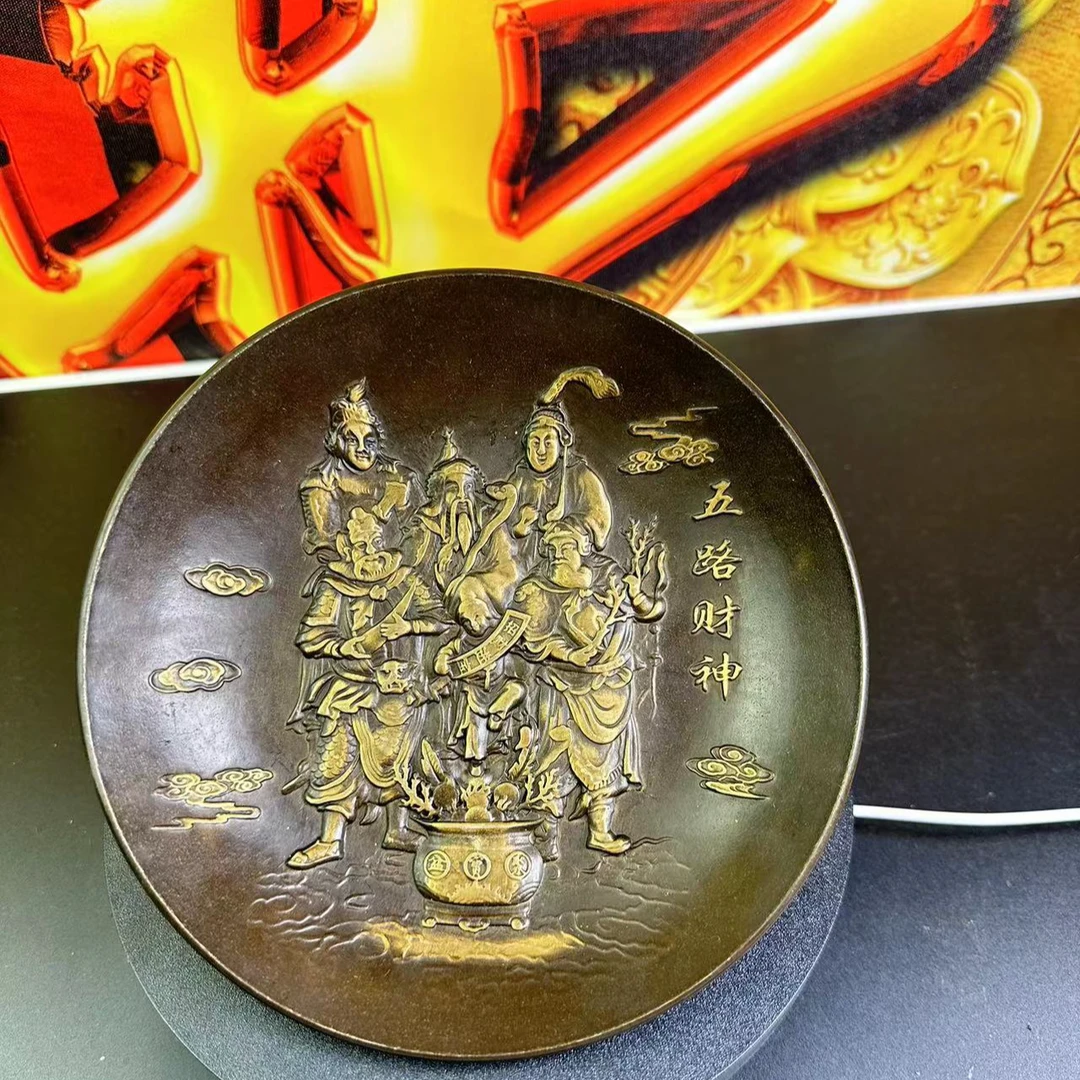 五路财神盘黄铜桌上摆件左右铜器手工打造古法工艺1180g 长约18cm