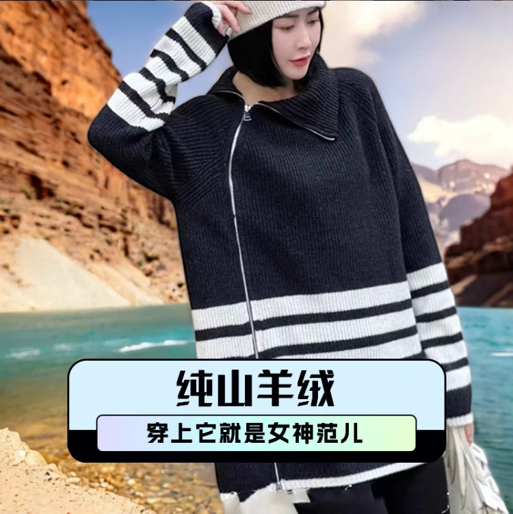 羊绒衫女100%纯羊绒羊毛开衫外套宽松条纹大翻领羊绒衫中长款毛衣