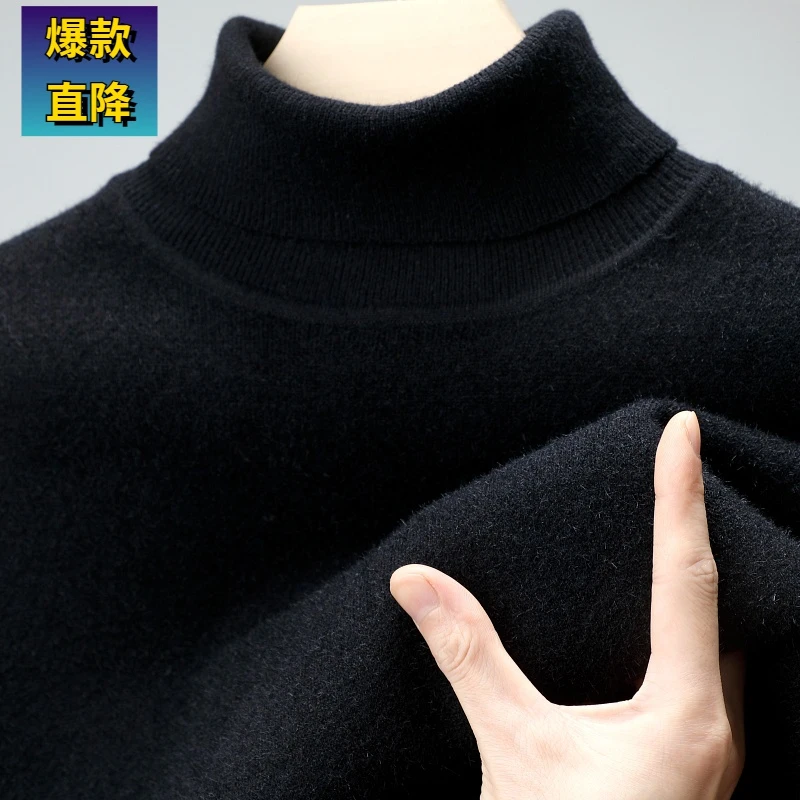 【小扬哥推荐】鄂尔多斯市纯羊毛衫男生高领打底毛衣纯色中青年休