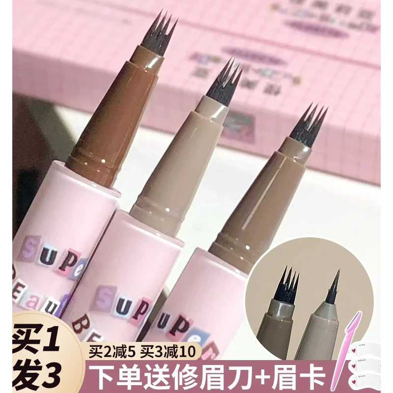 FLORTTE花洛莉亚四叉水眉笔防水防汗持久不脱色眉笔眉膏女落利