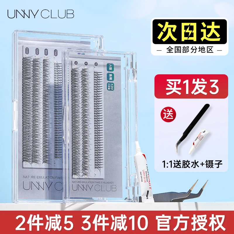 UNNY假睫毛仙子毛女超自然仿真眼嫁接自粘小恶魔款化妆师专用持久