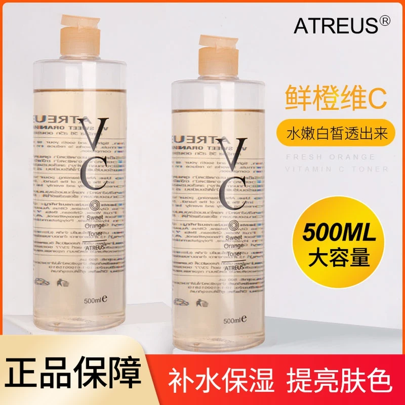 ATREUS 24K/爱醇诗正品Atreus爽肤水补水保湿水500ml大容量湿敷