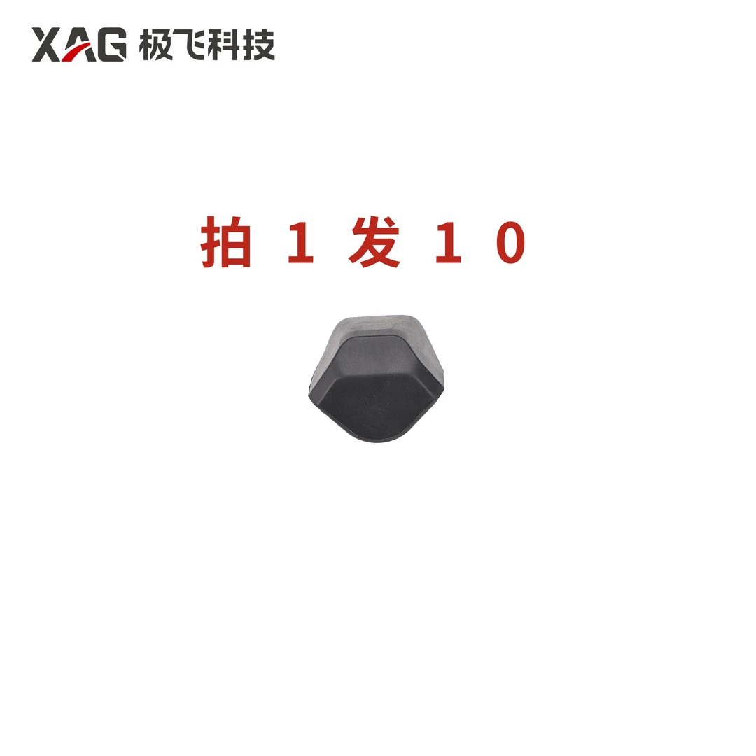 【组合装】B13680S/V5 电池脚垫  农业无人机配件极飞