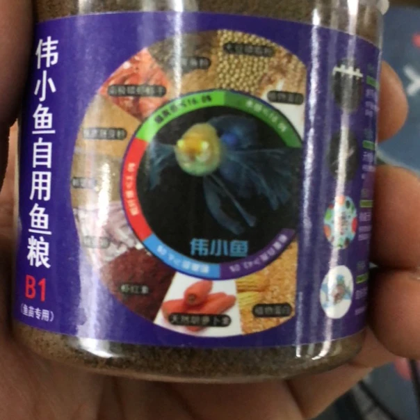 精品孔雀鱼饲料（颗粒）