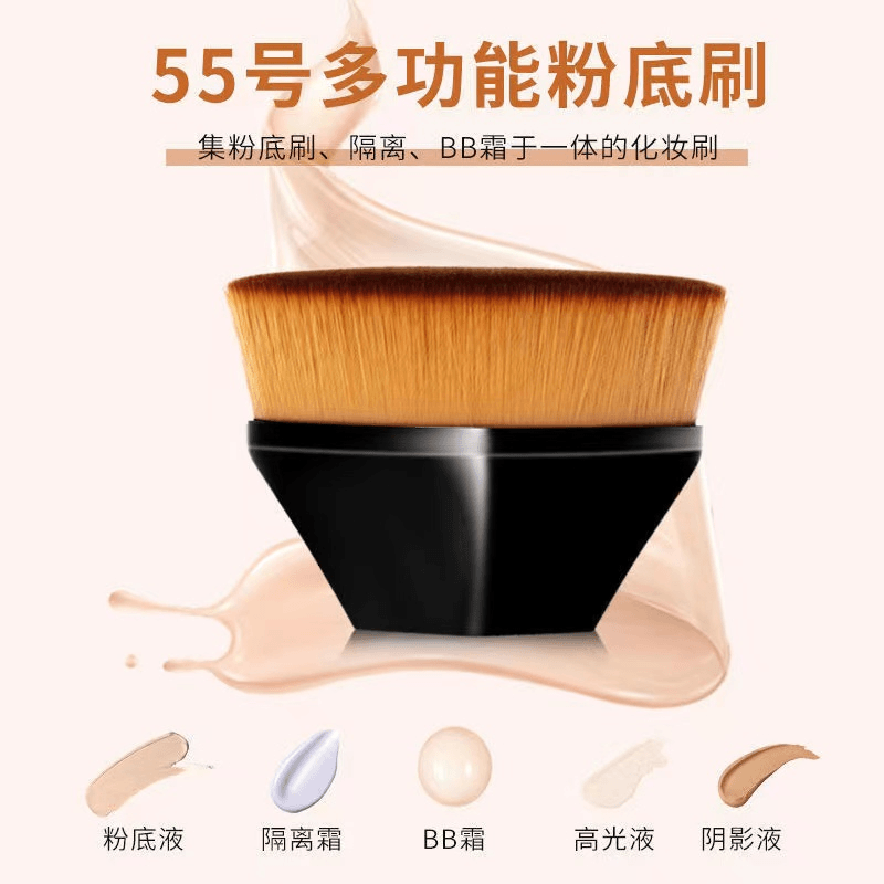 55号魔术粉底刷无痕化妆刷套装不吃粉底液遮瑕散粉刷子美妆刷