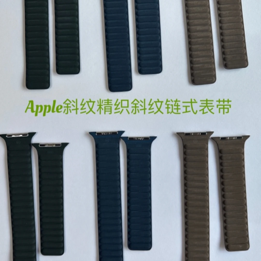 9新 Apple/苹果 斜纹精织磁吸链式表带原装正品手表散装正品
