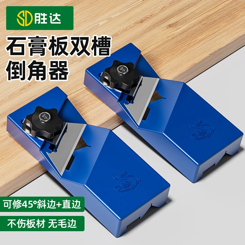 【全新升级】石膏板v型倒角器直角45度斜角手动修边吸音板木工切