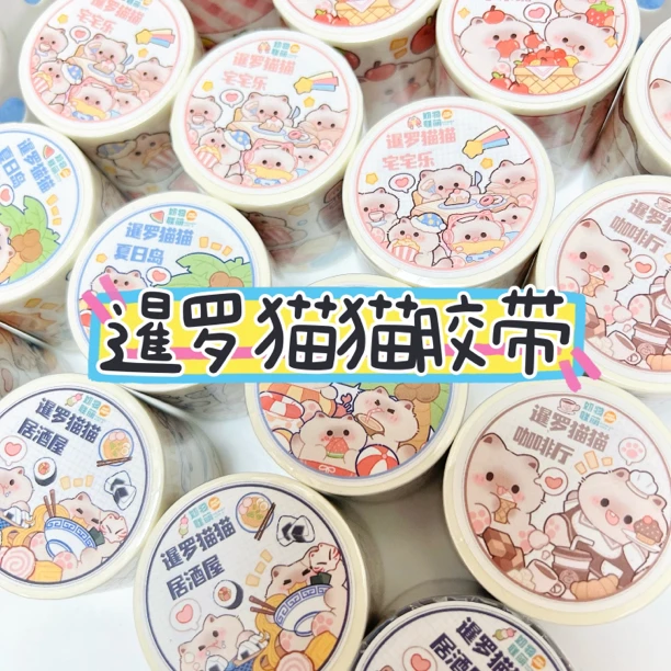 【暹罗猫猫】鲨鱼娘原创手账和纸可爱手帐水果diy手工拼贴
