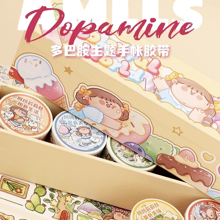 阿玛莉莉丝新品多巴胺系列紫色梦幻可爱手账贴纸贴画和纸