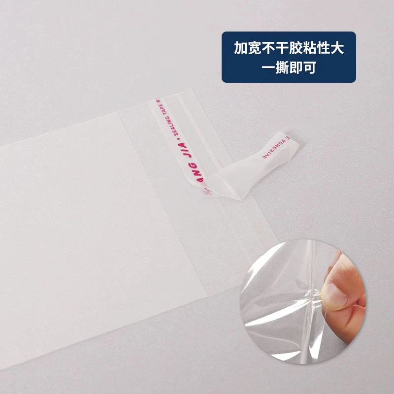 【打包工具】分装袋透明塑料袋打包用品