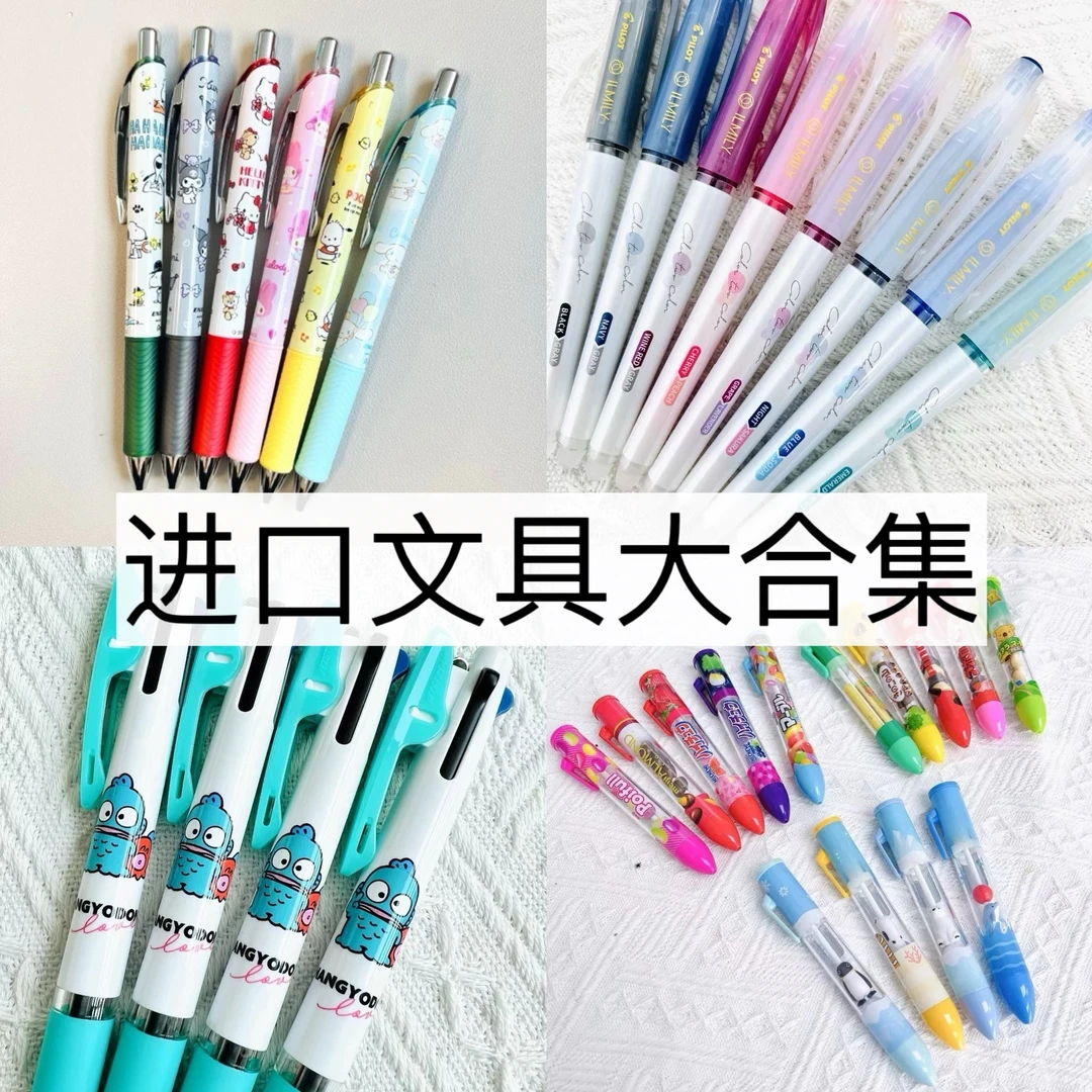 超值进口文具合集笔本子中小学写字笔记