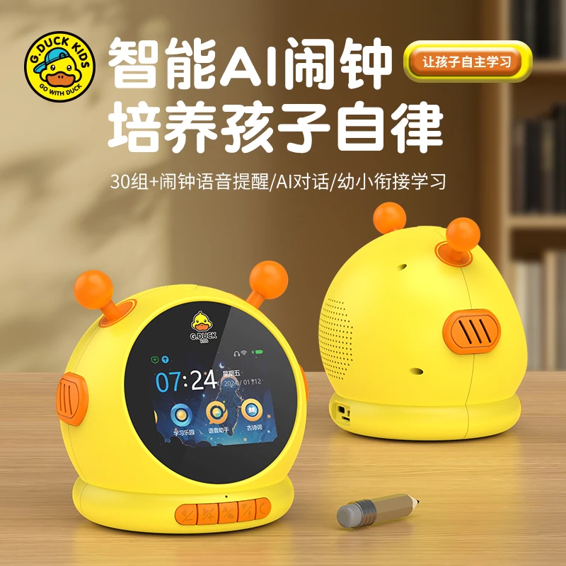 智能语音助手小黄鸭智能闹钟培养自律海量学习功能喜马拉雅儿童