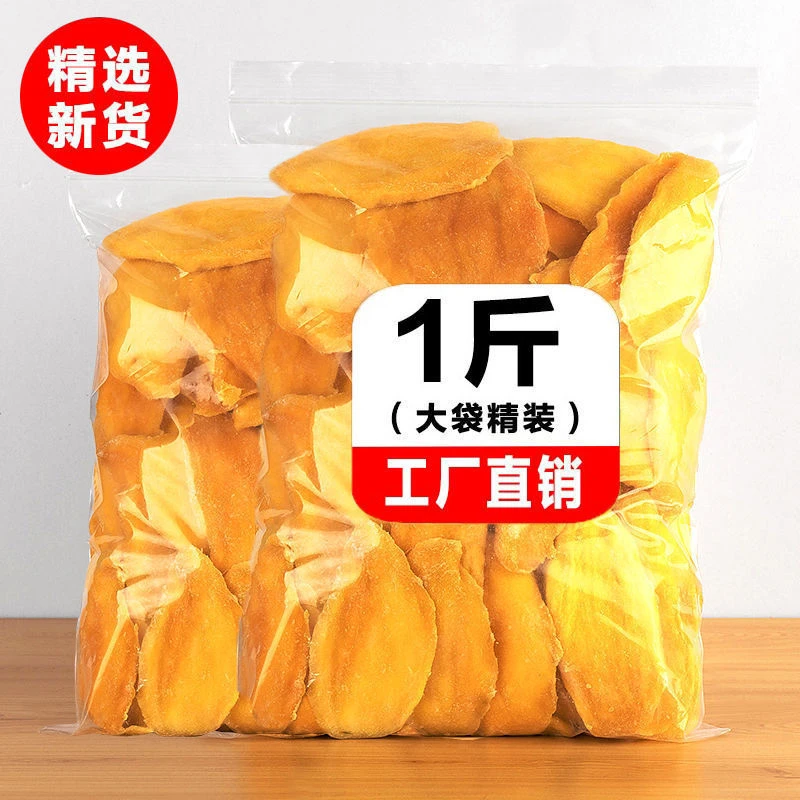 美味500g/20g袋装香甜软糯水果干果脯蜜饯休闲零食散装儿童新鲜