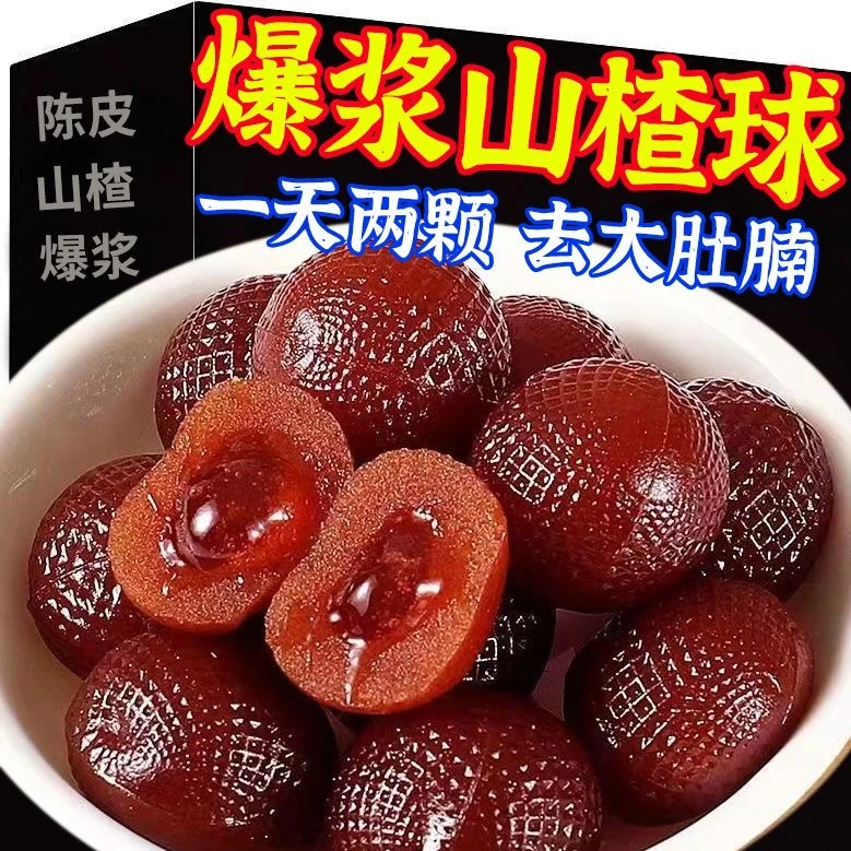 网红爆浆草莓山楂球果糕新鲜优质香甜食用小包装果香酸甜美味