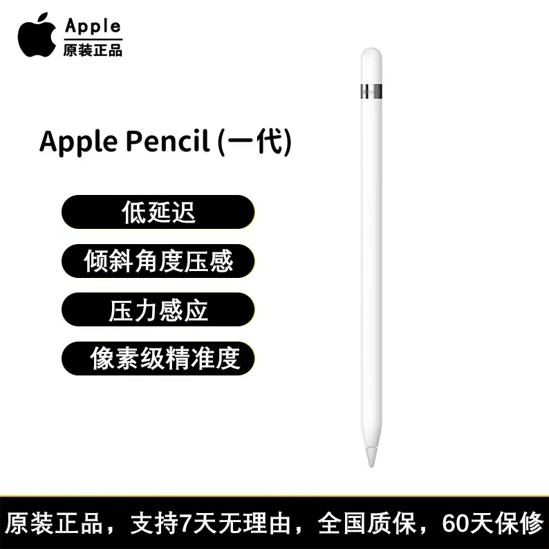 95新 Apple/苹果 画画设计办公学习作图压力感电容