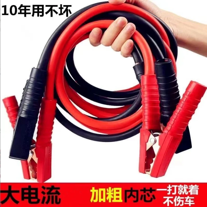 汽车电瓶线搭火线应急铜连接线搭电神器接电瓶搭车打火过江龙夹子