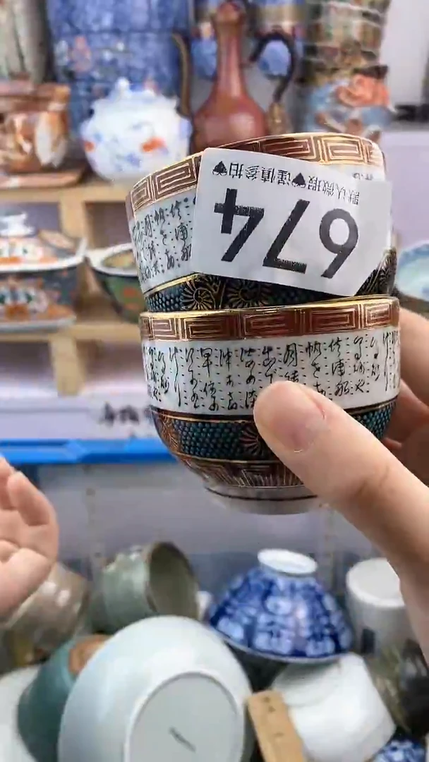 【闪购商品】瓷片674瓷器满38元包邮