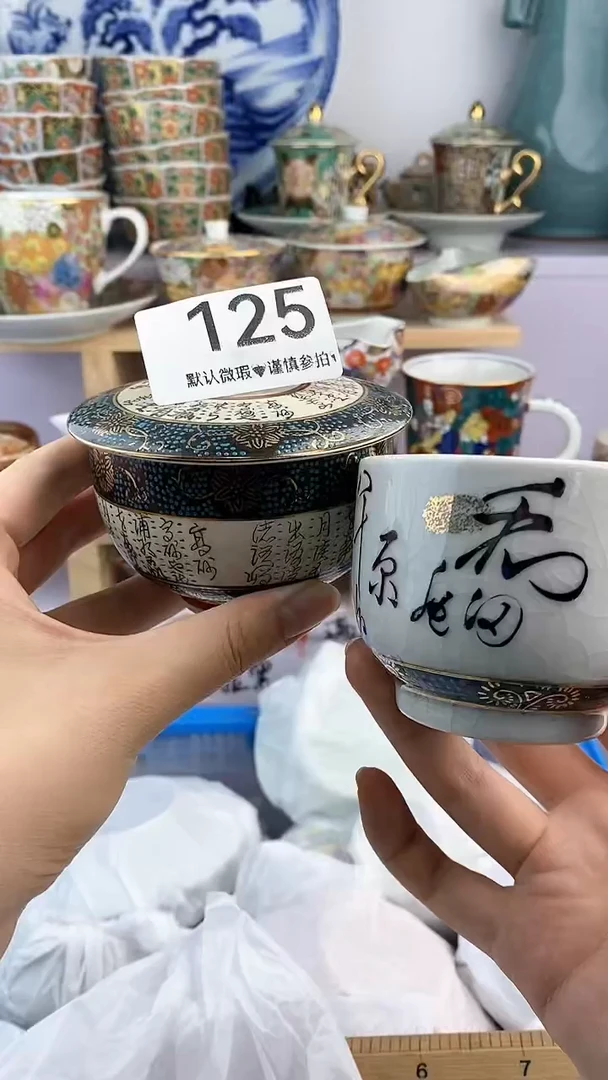 【闪购商品】瓷片125瓷器满38元包邮