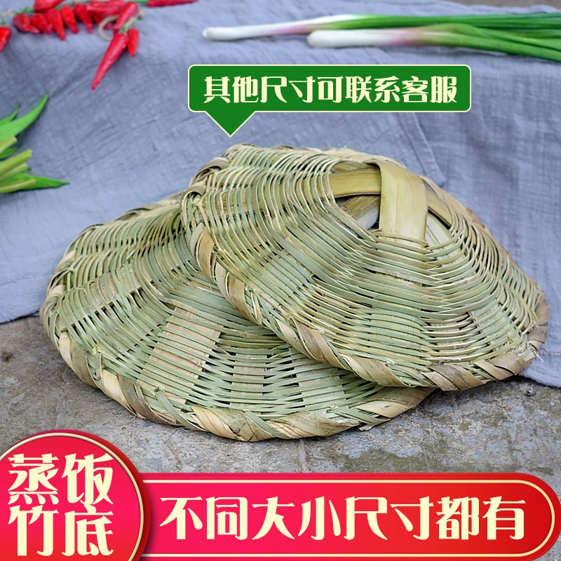 竹编蒸子底蒸饭木桶底子火锅盘垫蒸阁篦子蒸底圆形编织纯手工