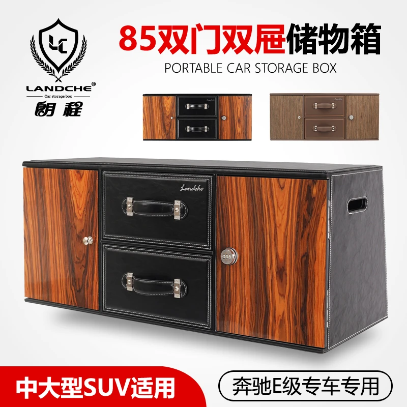 【85斜面】车载收纳储物箱加大容量专用高端密码抽屉多功能置物箱盒