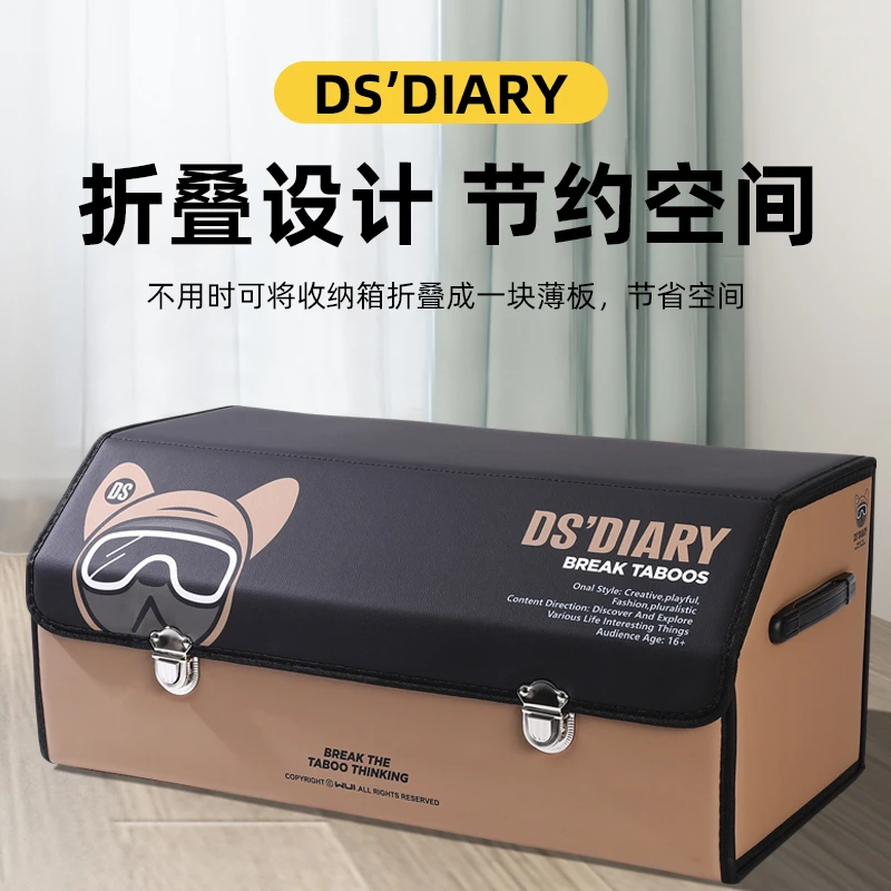 一粒彤车载好物后备箱收纳储物箱大容量高档花纹密码抽屉储物箱