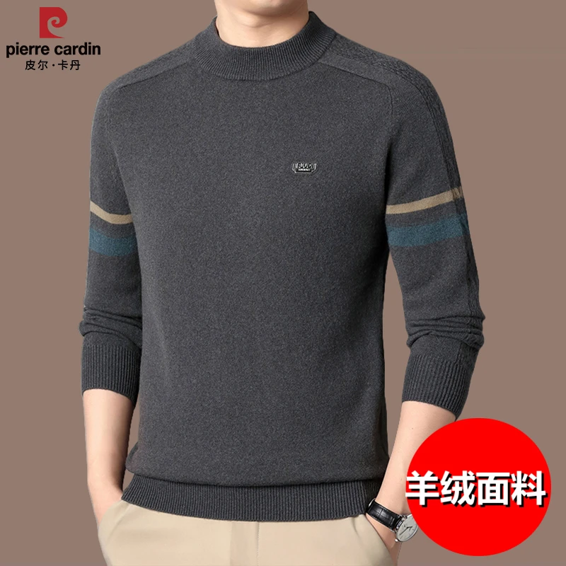 【国际品牌皮尔卡丹】高档男士羊绒衫冬季加厚保暖羊毛衫毛衣打底衫