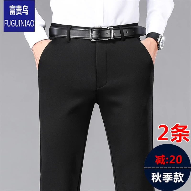 富贵鸟春秋款【抗皱免烫】正品男士商务休闲裤春季西裤6251