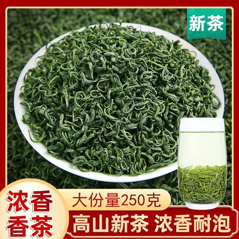 雨前绿茶松阳龙井43香茶浓香耐泡 不好喝不要钱