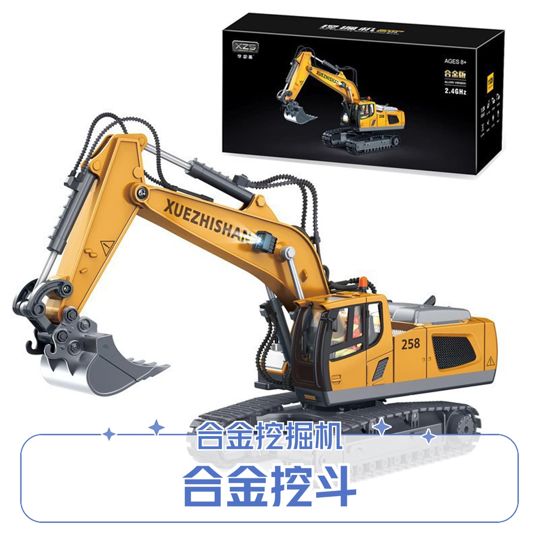 合金挖掘机挖掘机遥控充电大容量功能多合金版孩子宝宝都喜欢