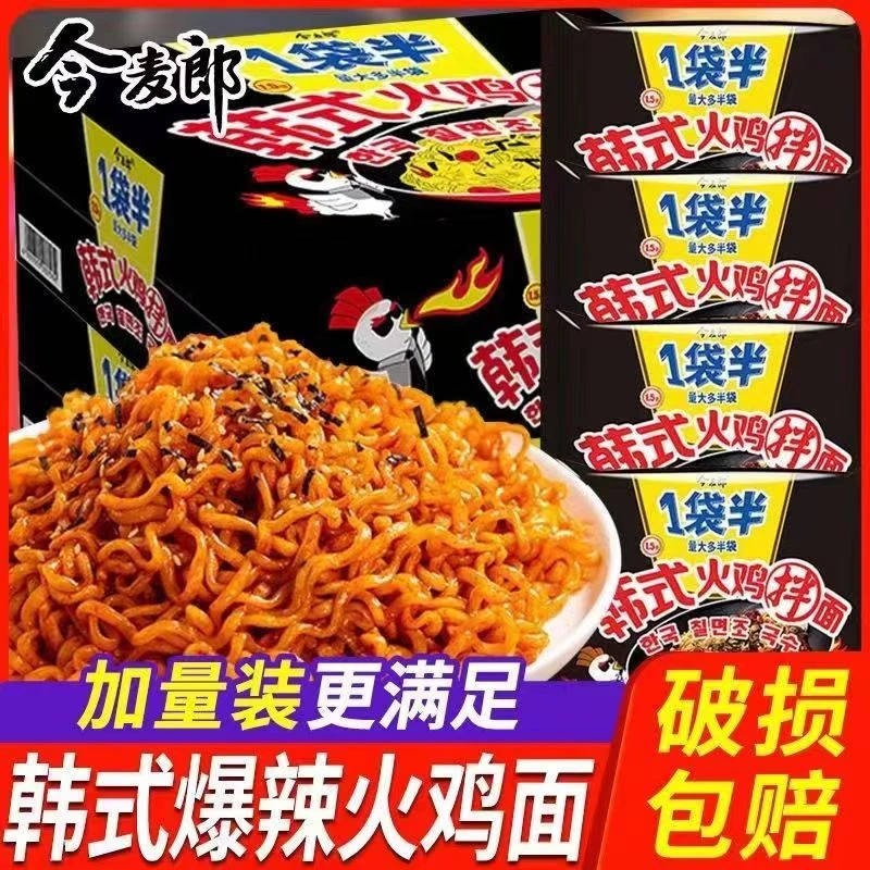 今麦郎韩式火鸡面一袋半干拌面爆辣方便面袋装懒人速食泡面箱装