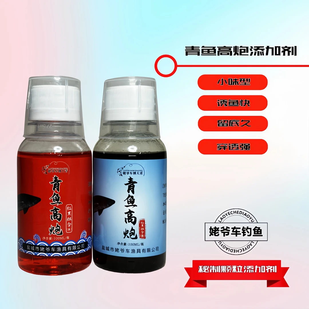 颗粒添加剂大师秘制使用配方可用多种钓鱼添加剂快速诱鱼