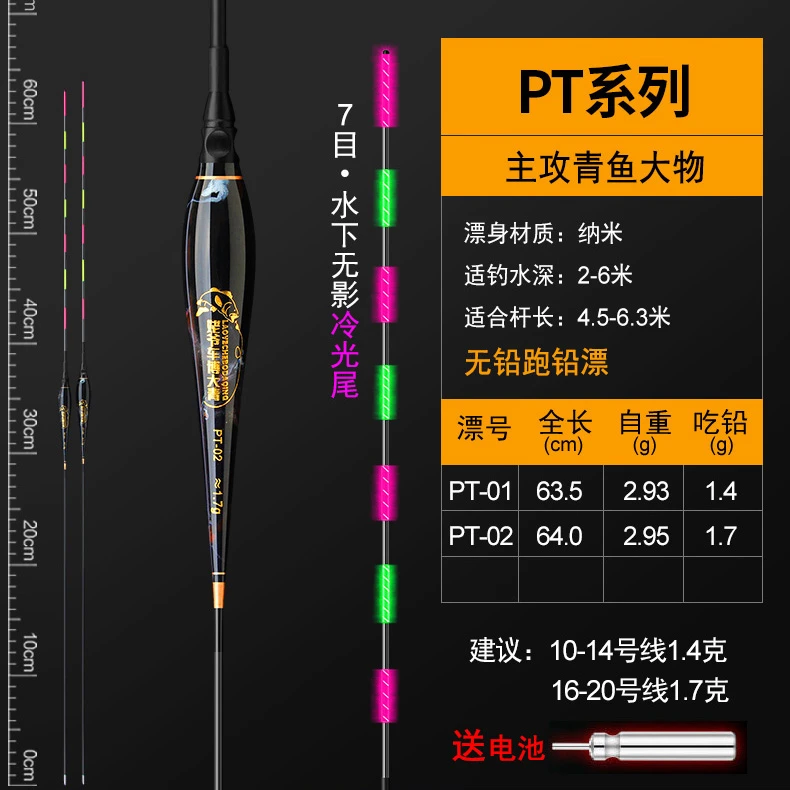 【无铅夜光】青鱼无铅跑铅漂加长光亮灵敏度高黑色漂身巨物垂钓